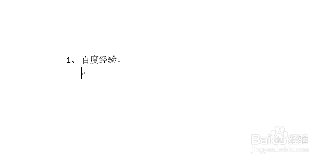 word文档怎么取消自动编号