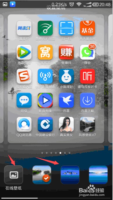 小米手机如何设置桌面