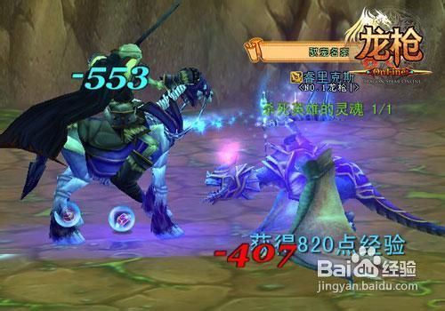 揭秘《龙枪》新版赛斯尖塔前瞻