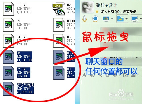 如何用QQ给好友发送文件