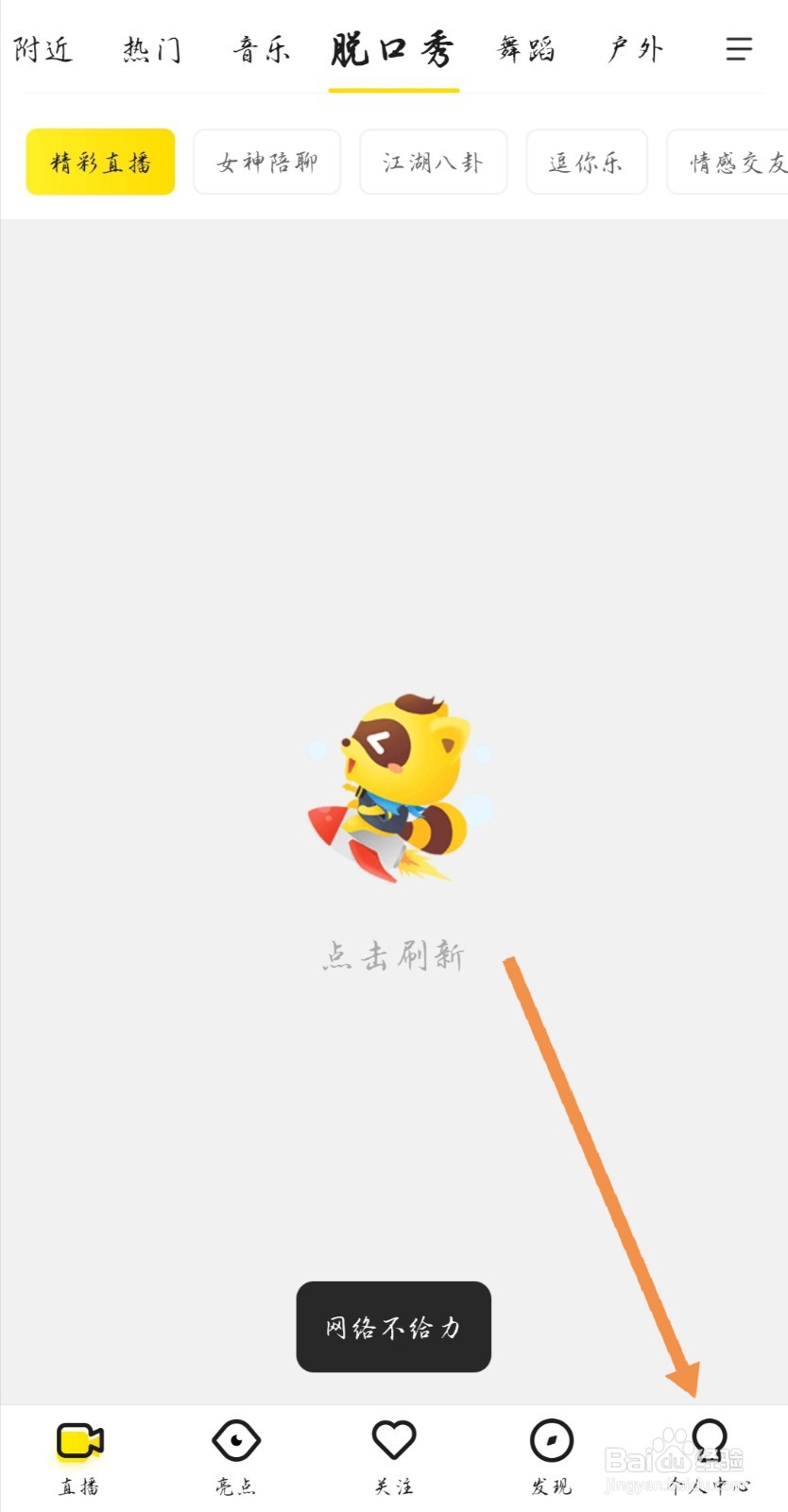YY如何功能被限制被处罚怎么查询