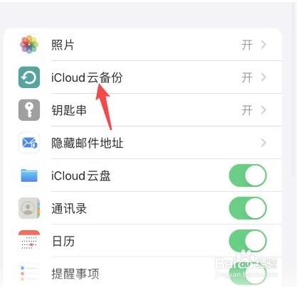 iphone两个旧手机怎么转移数据