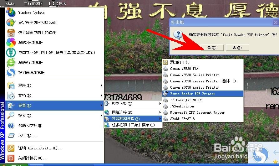 打印机诡异消失怎么办