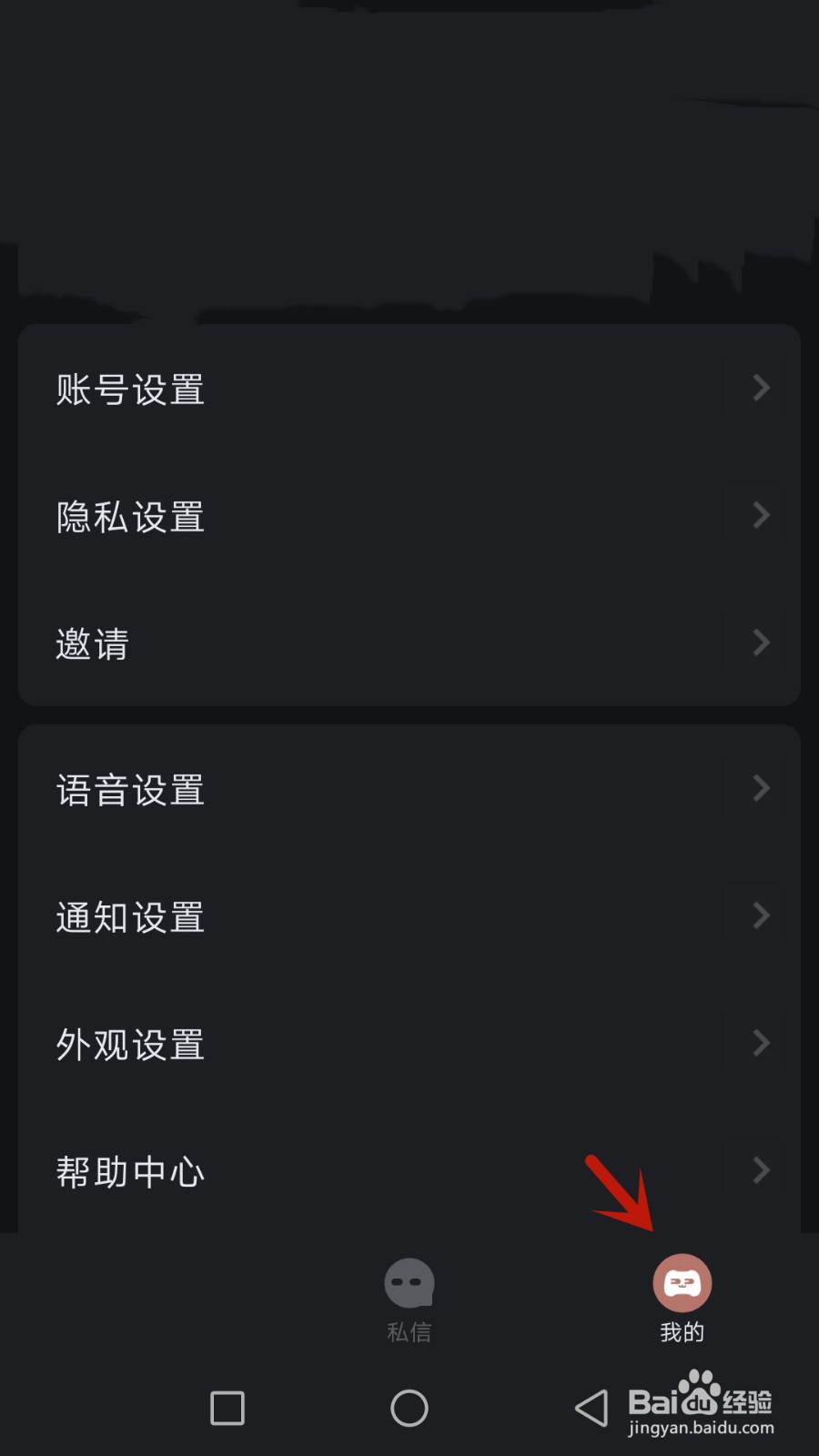 怎么设置开黑啦密码