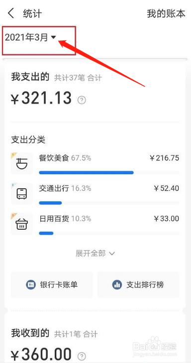 如何查看支付宝一年的理财收益