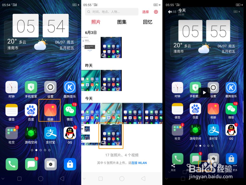 OPPO A9 视频编辑怎么使用