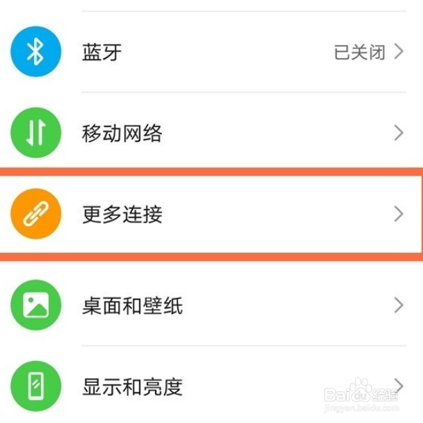 华为mate40pro+无线投屏设置步骤分享