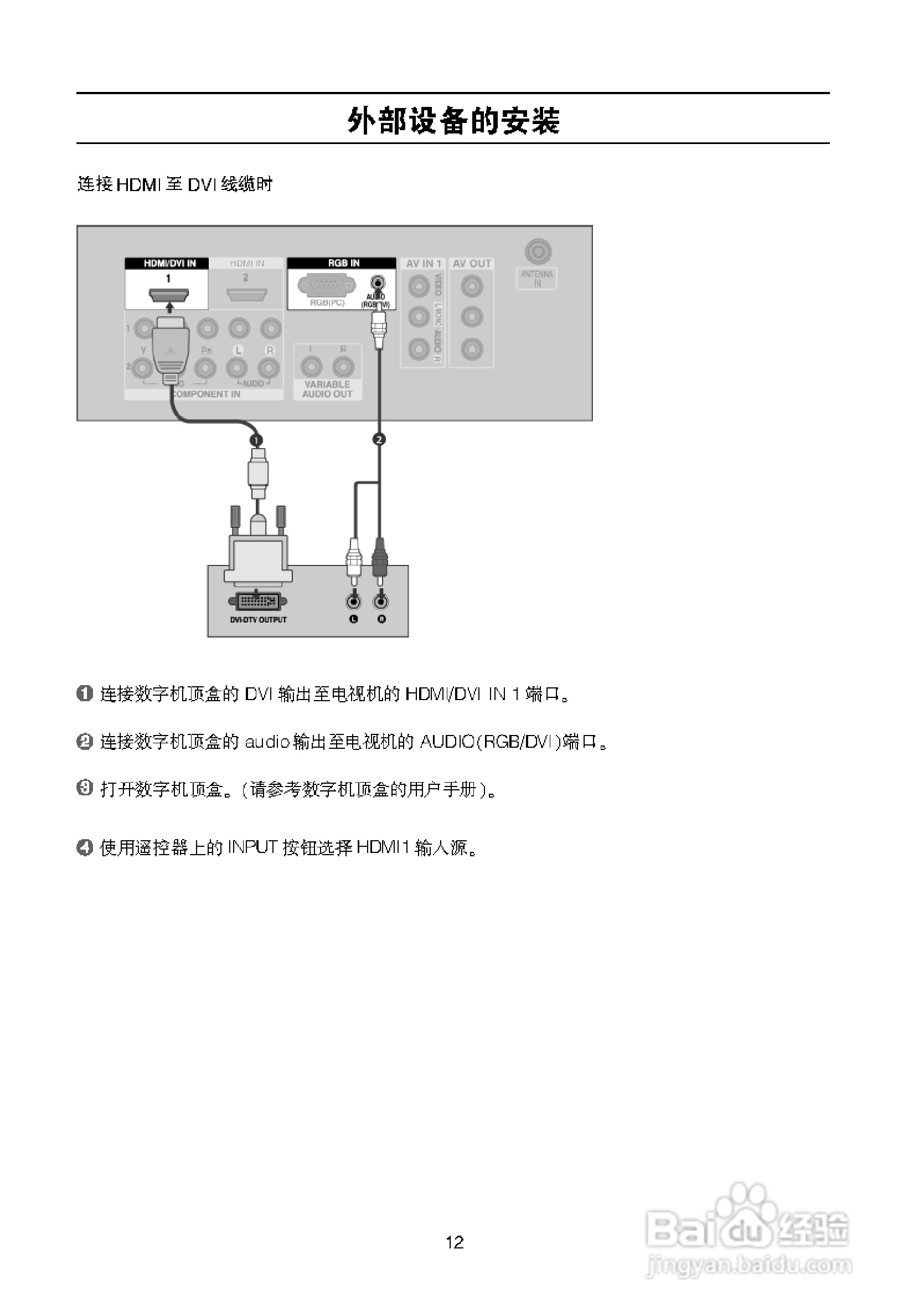 LG 32LB9R液晶彩电使用说明书:[2]