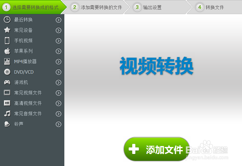 如何用软件截取视频