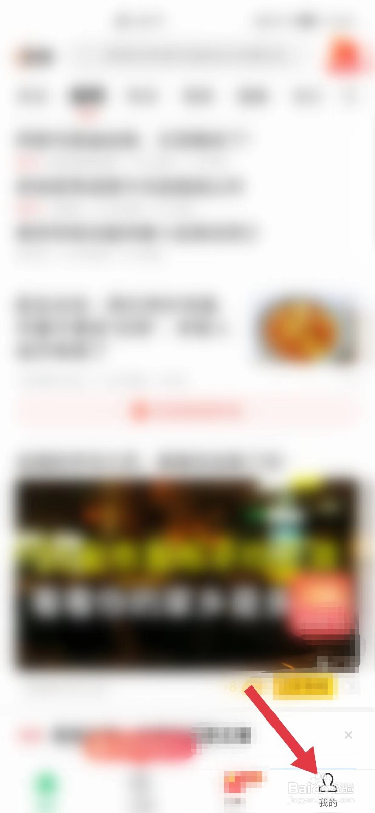 怎么给中青看点APP评分
