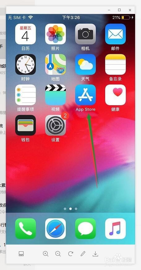 iphone苹果手机怎么下载已经购买的软件