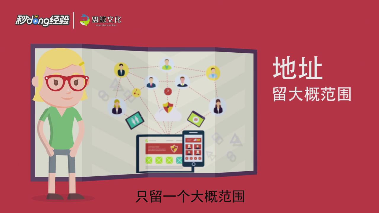 如何防范个人信息泄露