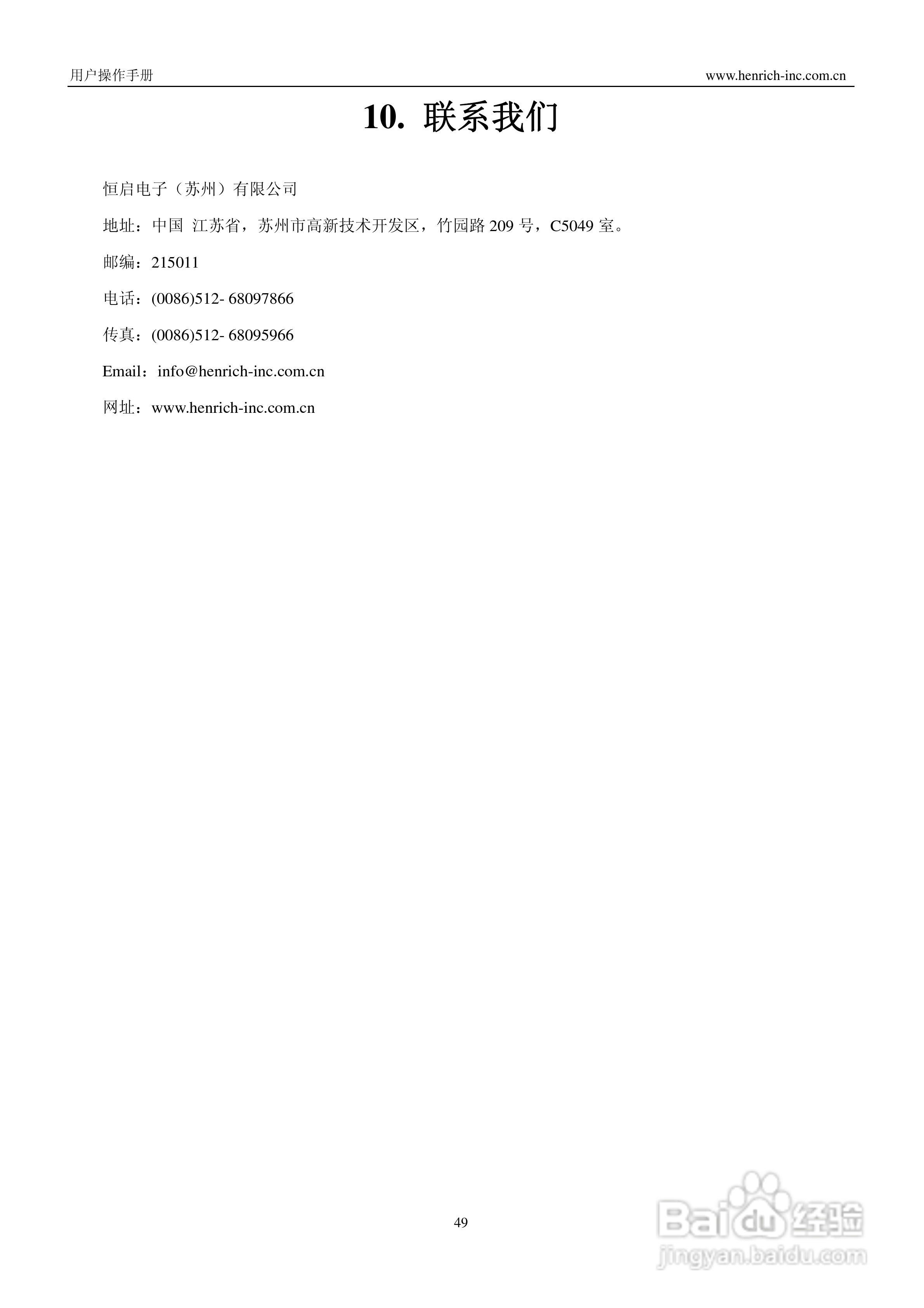 恒启工业以太网管理型交换机HES16M-24M系列用户操作手:[6]