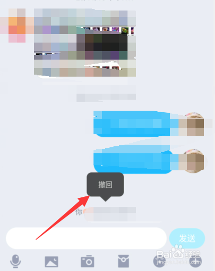 qq拍一拍撤回不了怎么办
