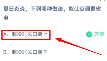 夏日炎炎下列哪种做法能让空调更省电