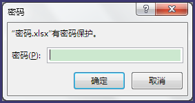 Excel中怎样设置密码