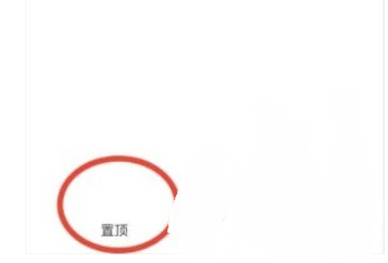 知乎怎么置顶书架的书籍