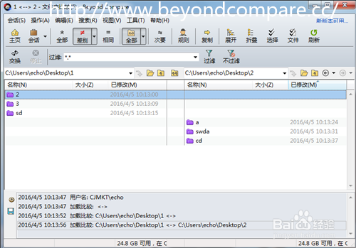 Beyond Compare最大对比文件容量详解