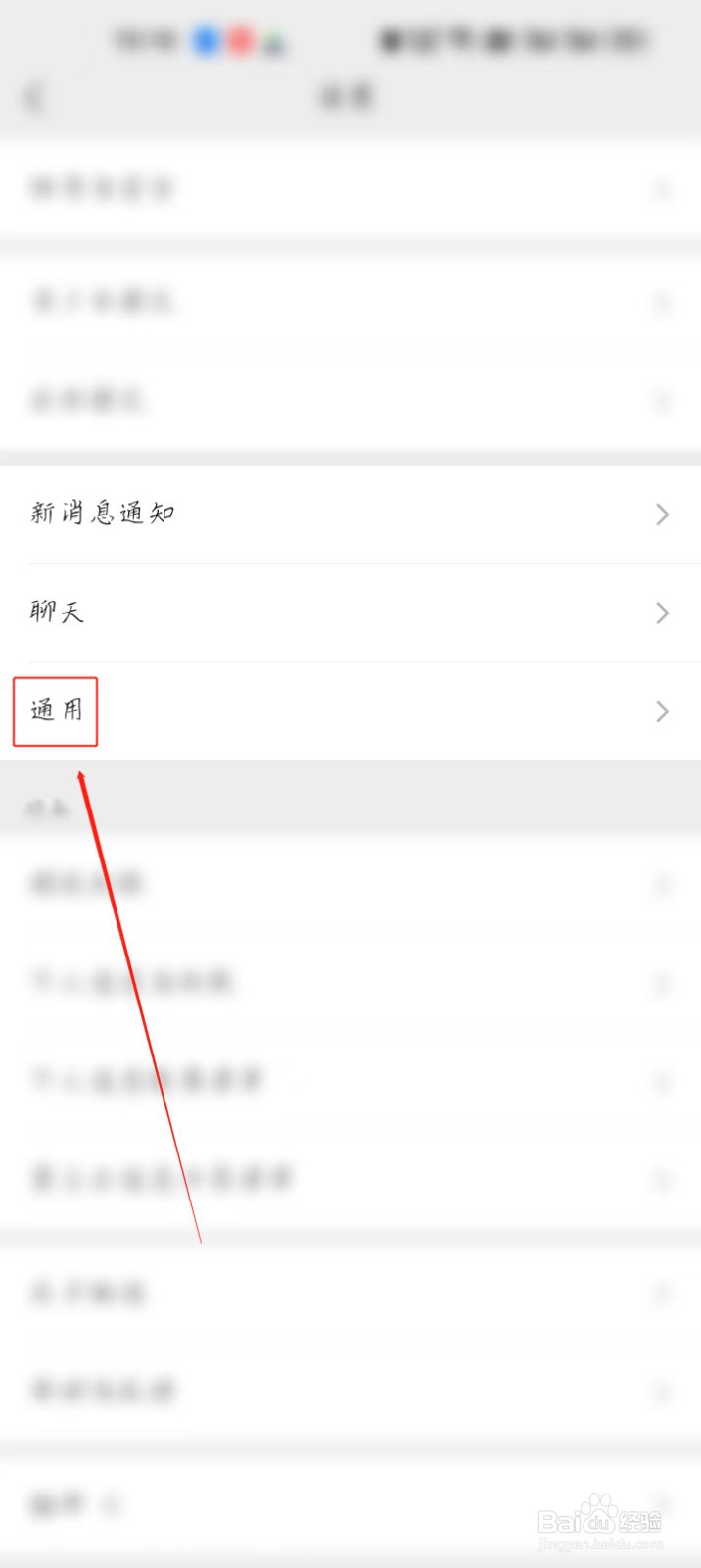 微信怎么关闭自动下载安装包？
