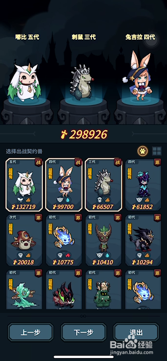 提灯与地下城40级攻略