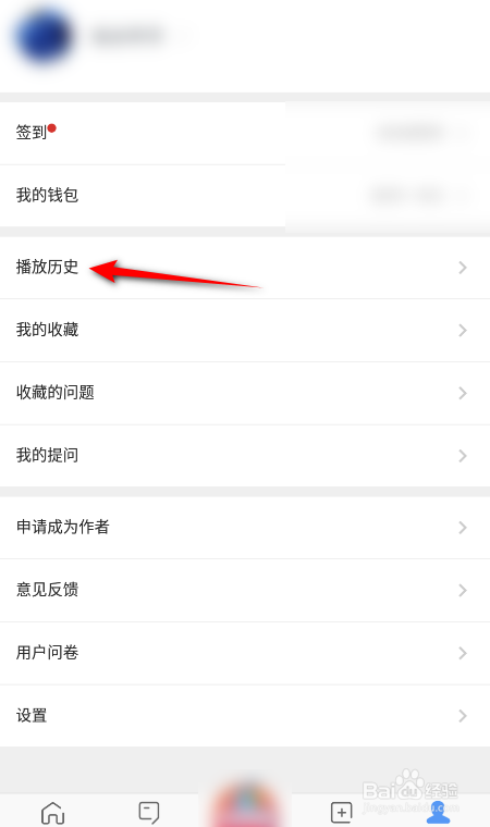 好兔视频怎么查看播放历史