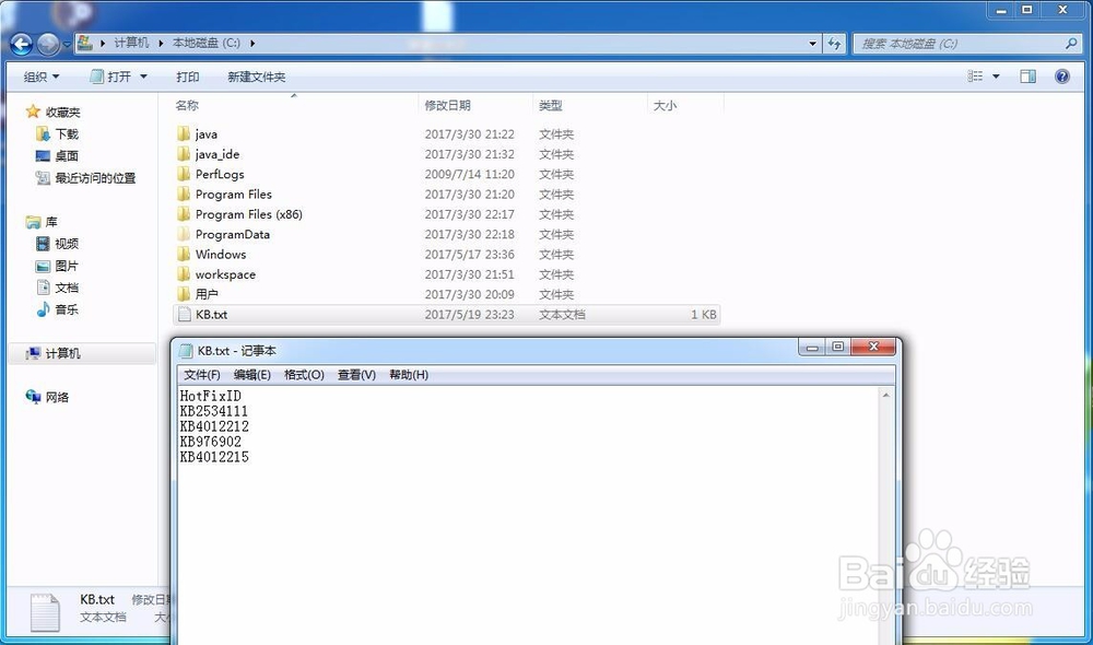 如何查看是否安装ms17-010