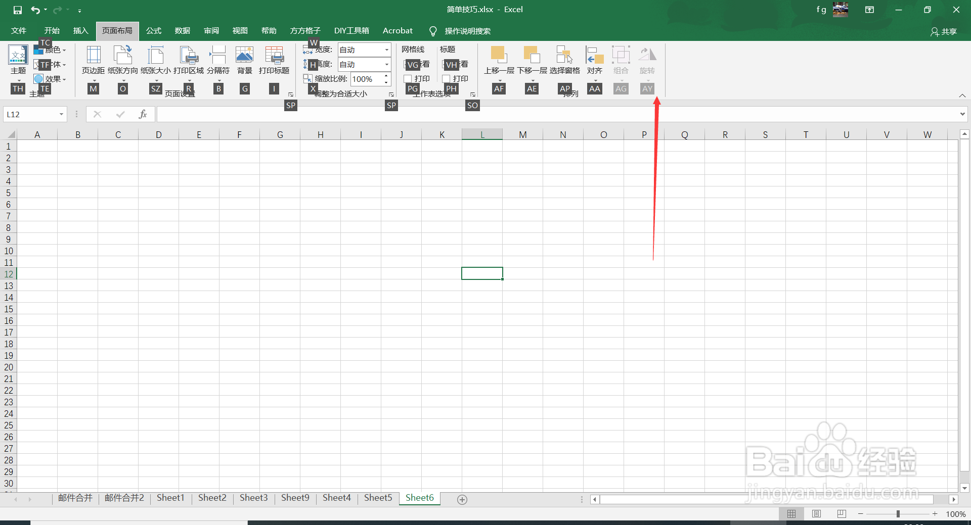 Excel中有关Alt的相关快捷键大全(9)