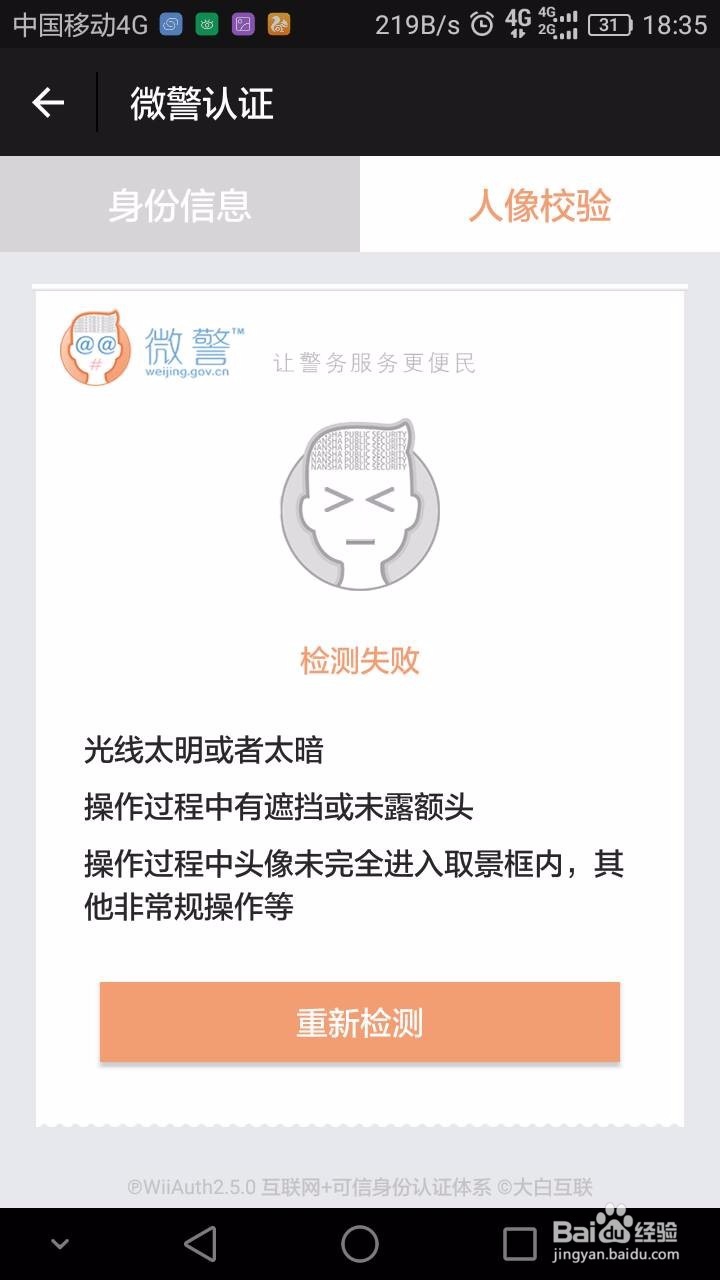 微信身份证怎样开通办理,电子版身份证