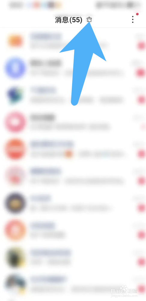 百度一键已读所有消息的具体方法