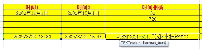 Excel中进行时间相减的3种方法