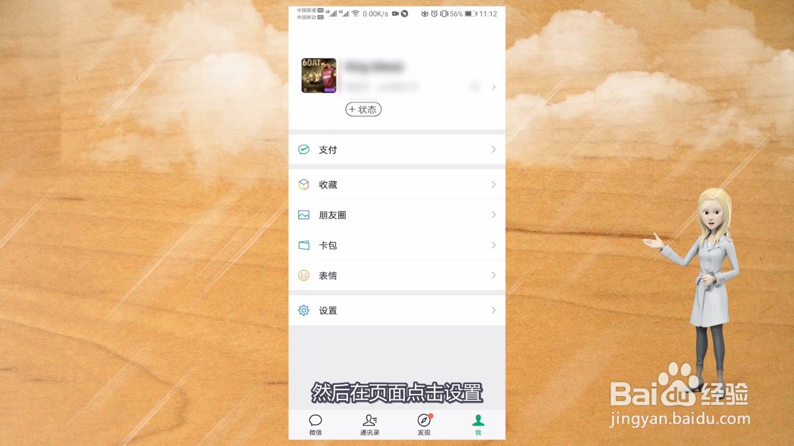 怎样更新微信最新版本