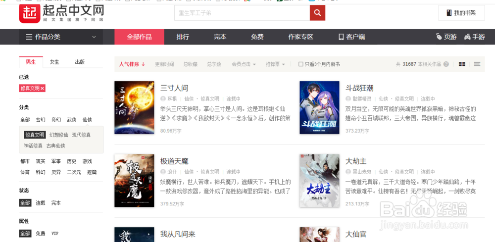 在业余时间中怎么在网上赚钱