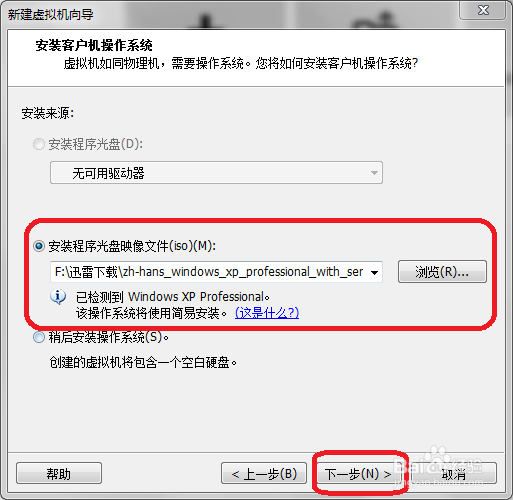 VMware Workstation 14怎么用