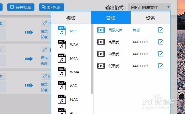 如何使用mp3视频转换器将音乐制作成手机铃声