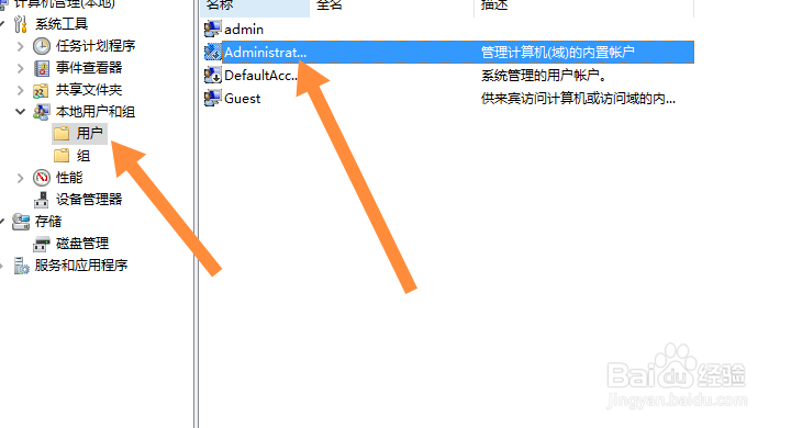 管理员权限才能删除的文件夹