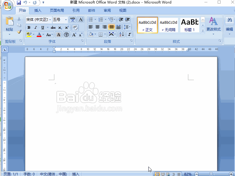 word2007 如何新建文档