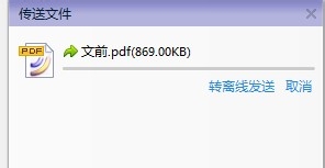 利用文件撤回判断QQ好友是否隐身