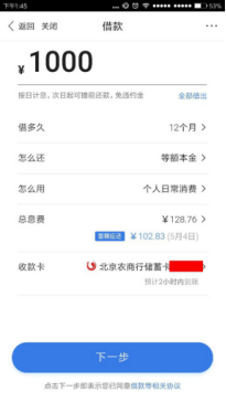 百度有钱花大额尊享怎么开通尊享贷申请流程