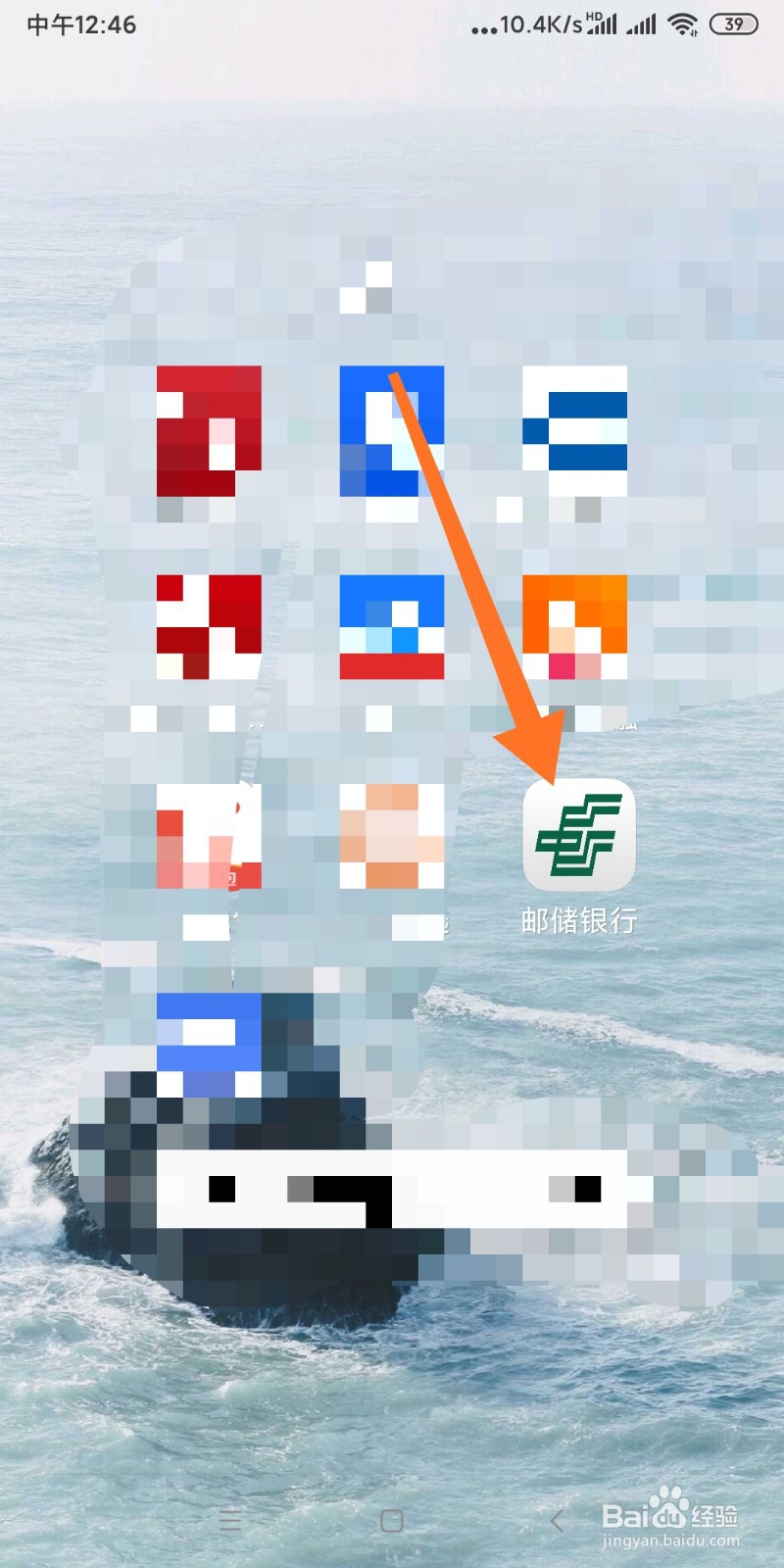 邮储银行如何添加本行账户