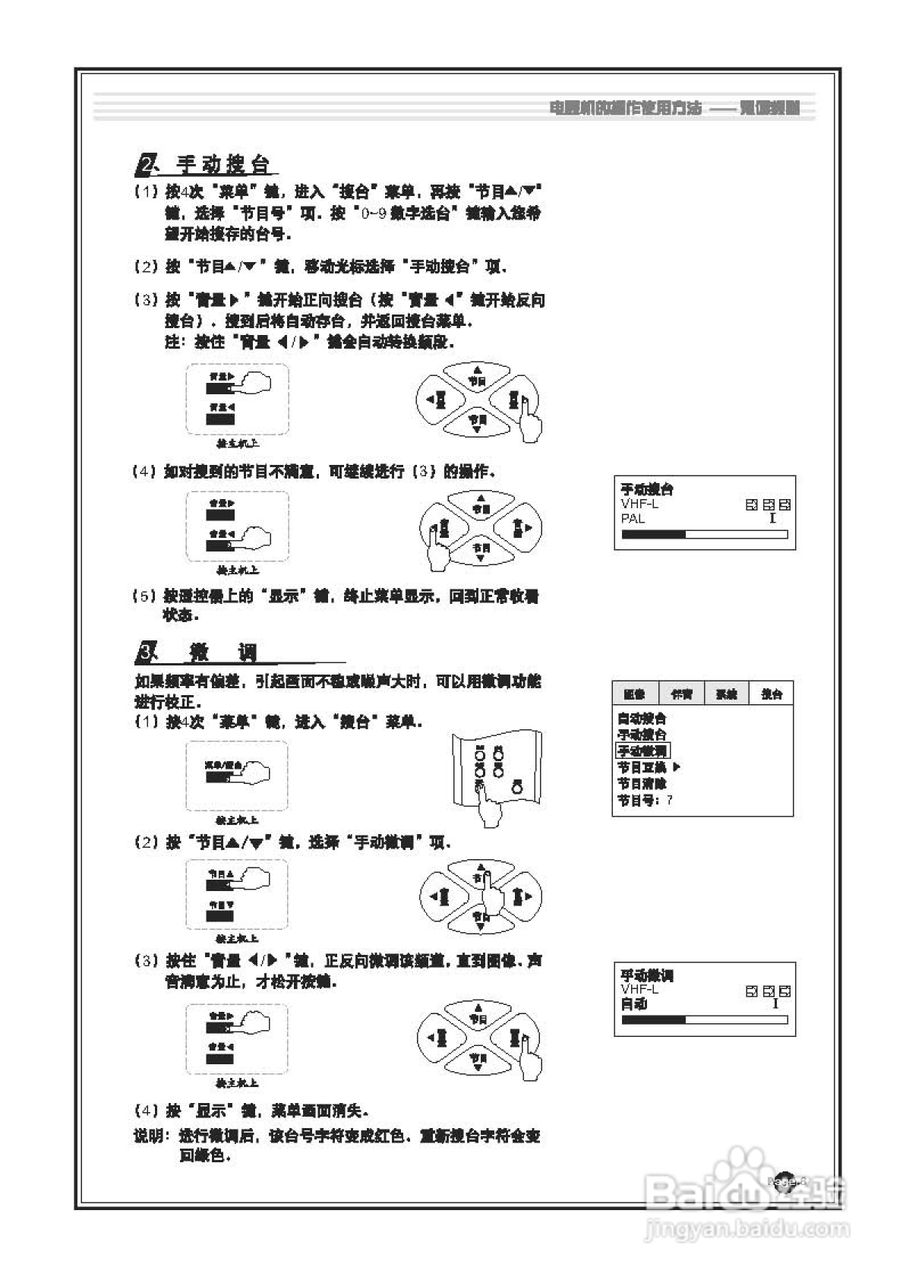TCL王牌AT21181彩电使用说明书:[1]