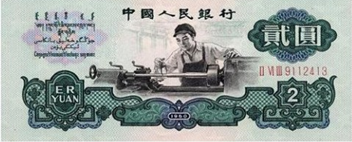 人民币发展历程_五套人民币的发展史