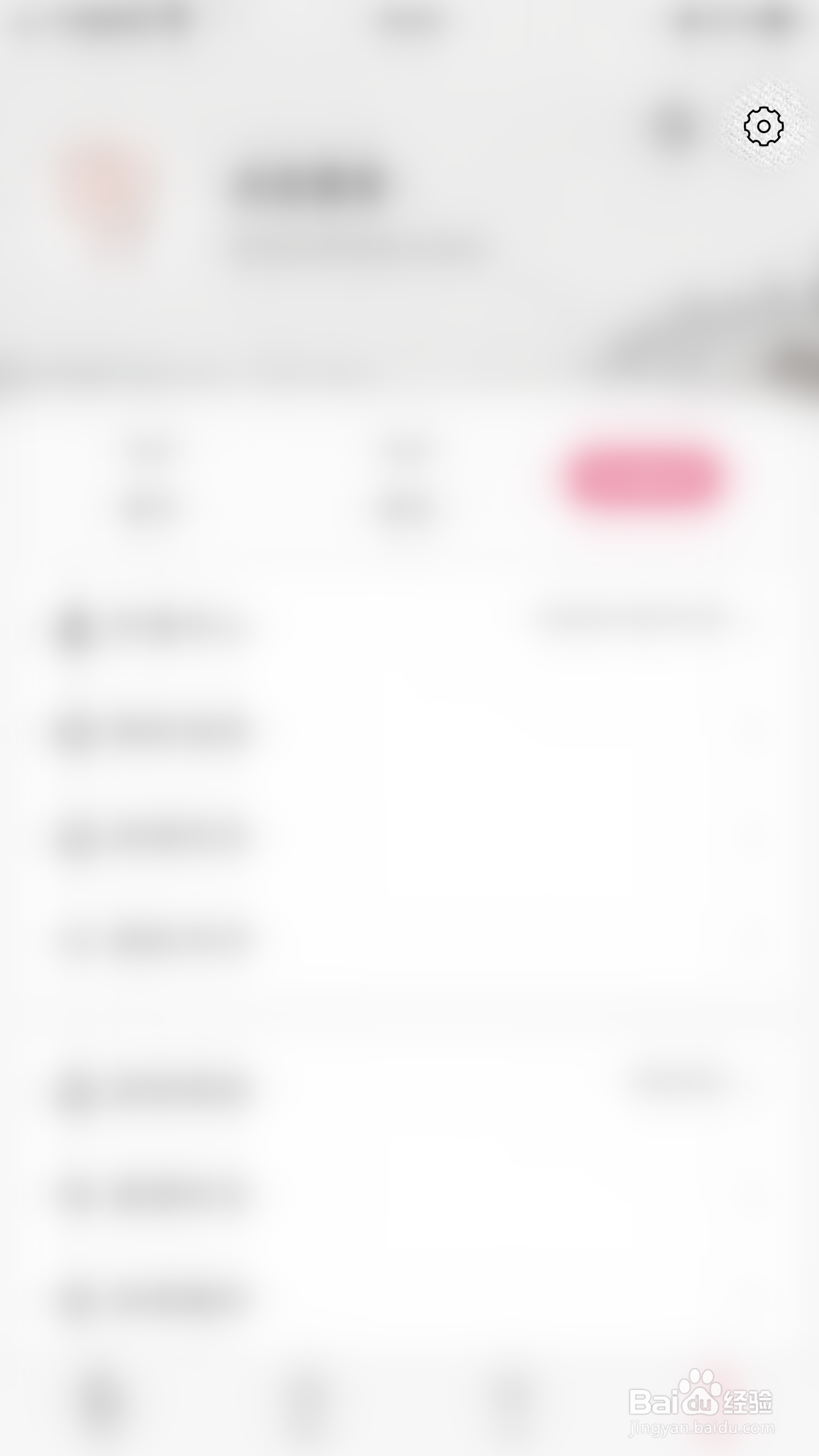 香网小说如何关闭不让别人看我的动态