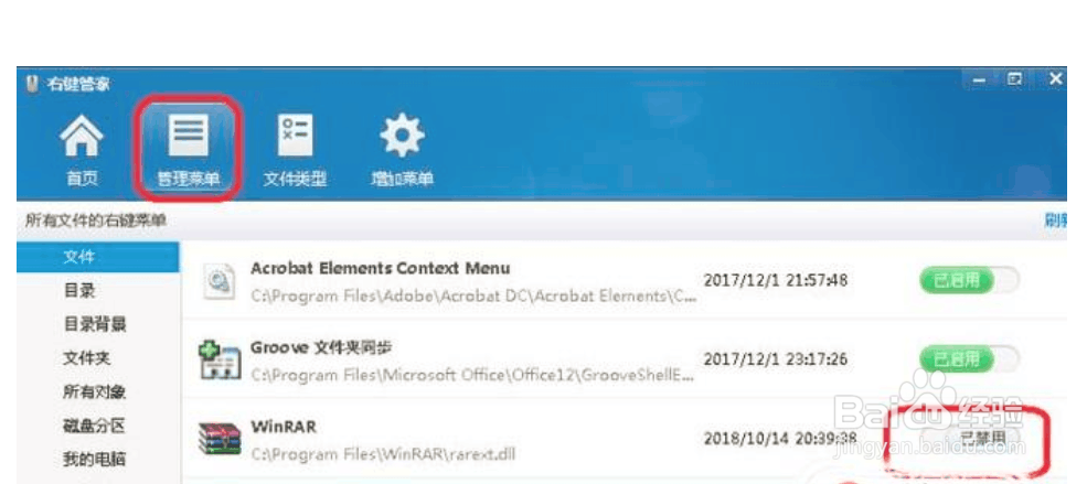 一招解决电脑右键卡死问题