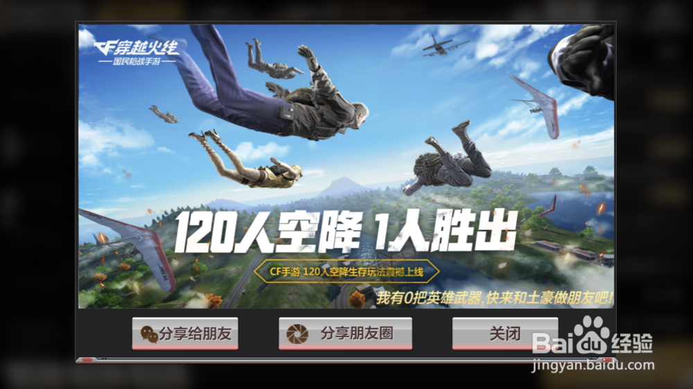 荒岛特训女角色怎么获得