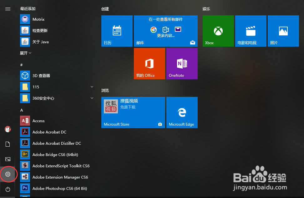 <b>Windows10系统如何关闭时间轴功能</b>