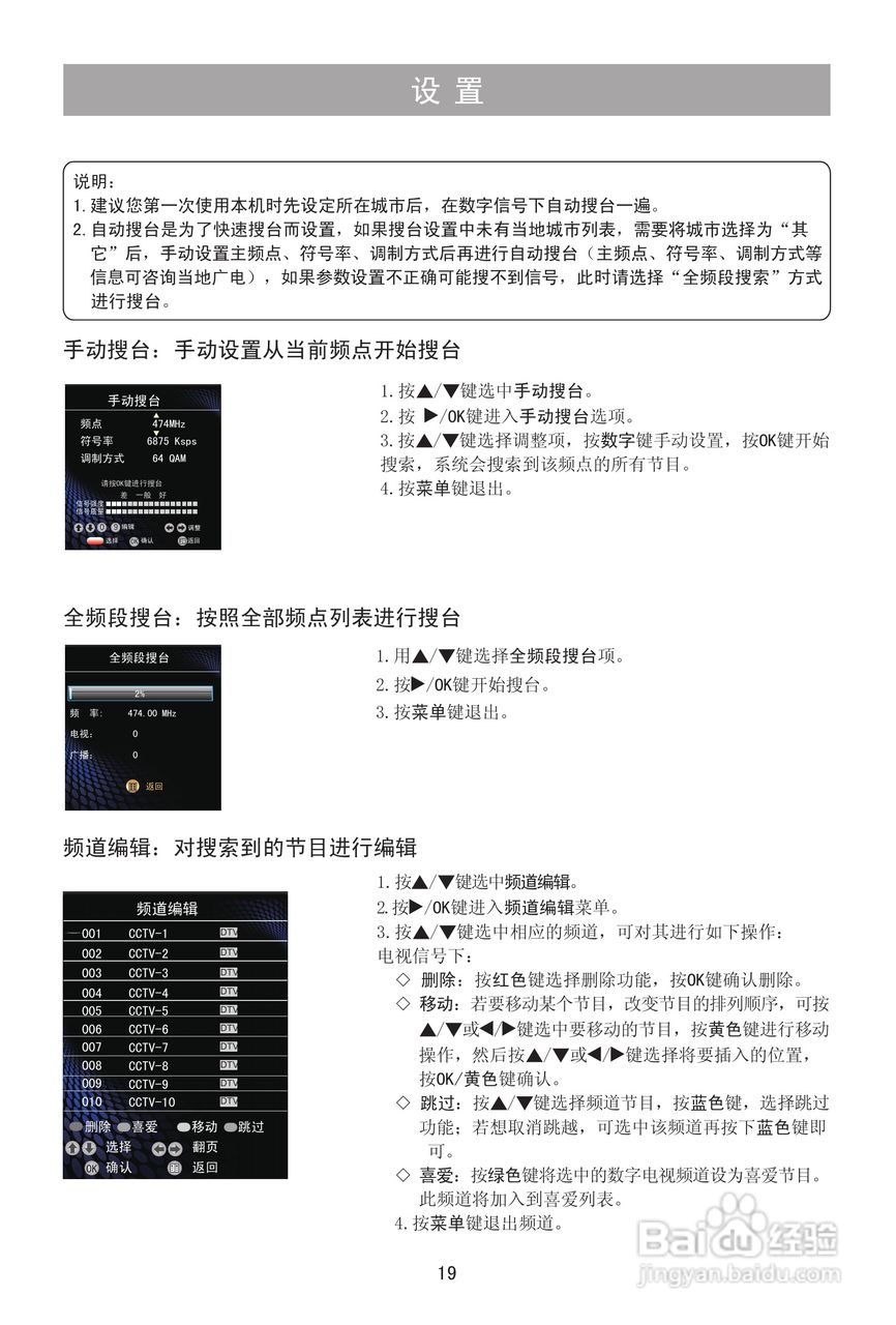 海信LED37T39AK液晶彩电使用说明书:[3]