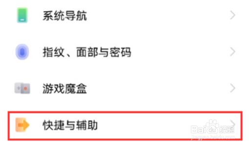 vivoy76s怎样设置来电闪光灯