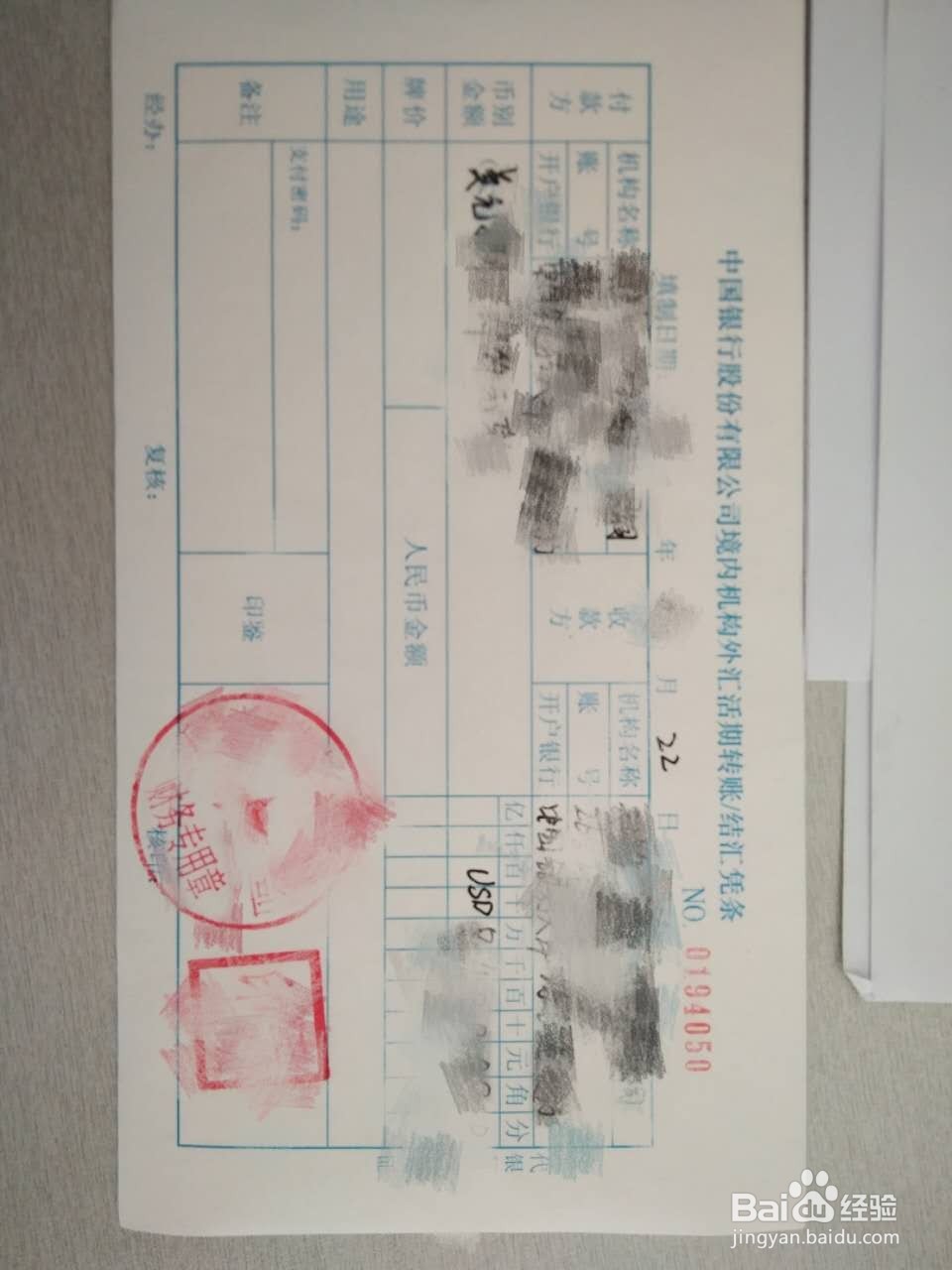 以美元为例看公司银行结汇步骤