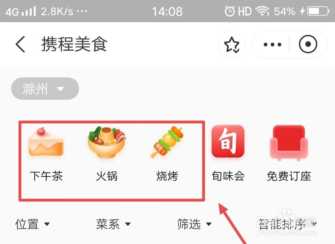 滁州有什么好吃的