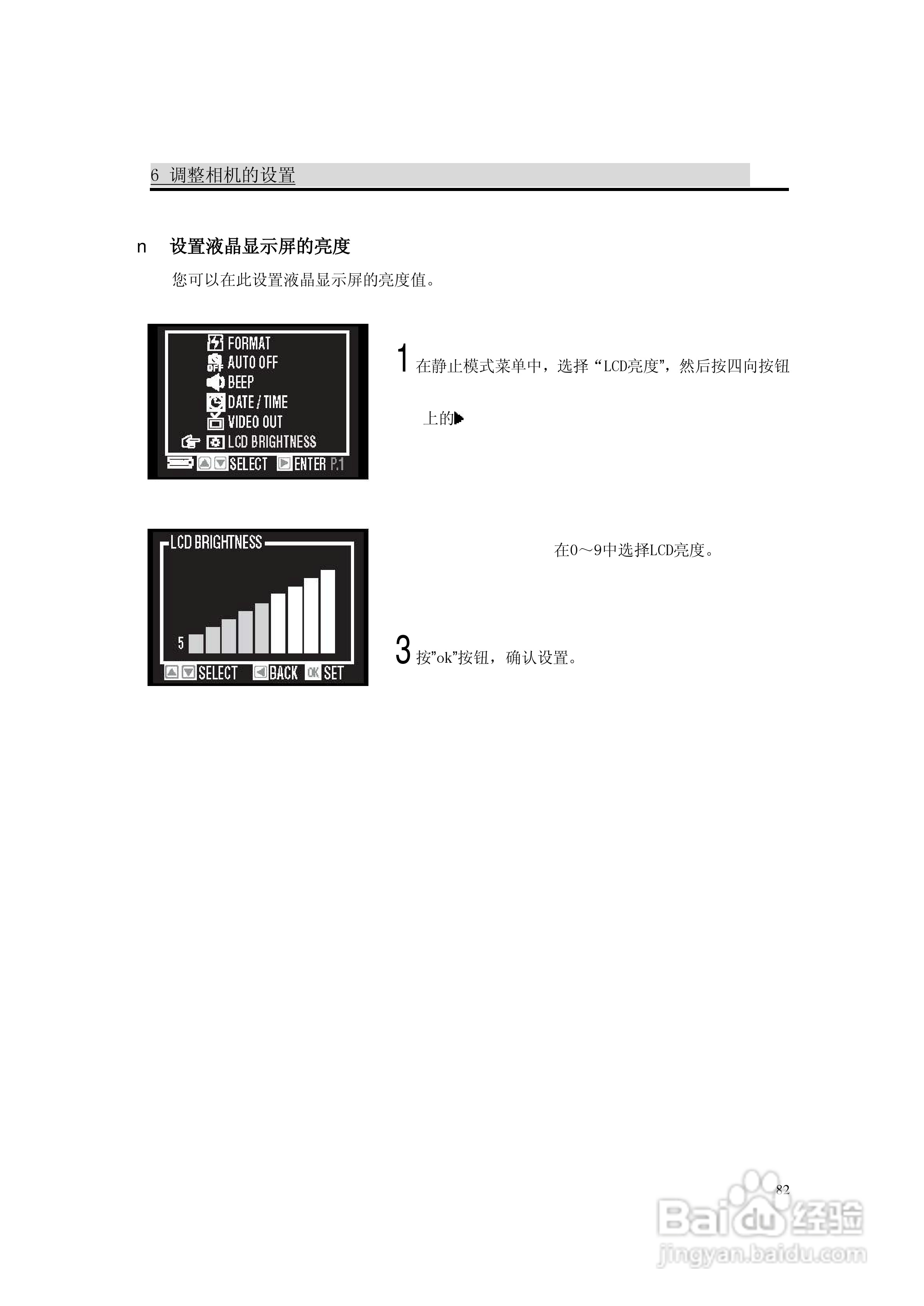 lenovo联想数码相机V50说明书:[9]